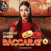 plusace Chinese Speed Baccarat 2 Game Interface